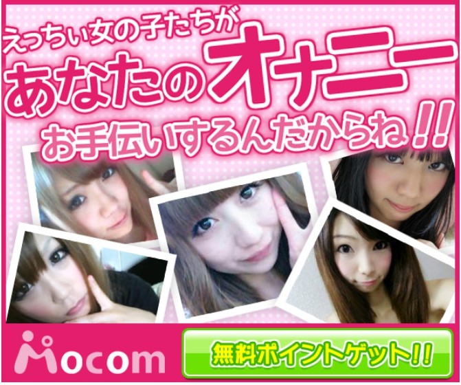 モコム(mocom)公式