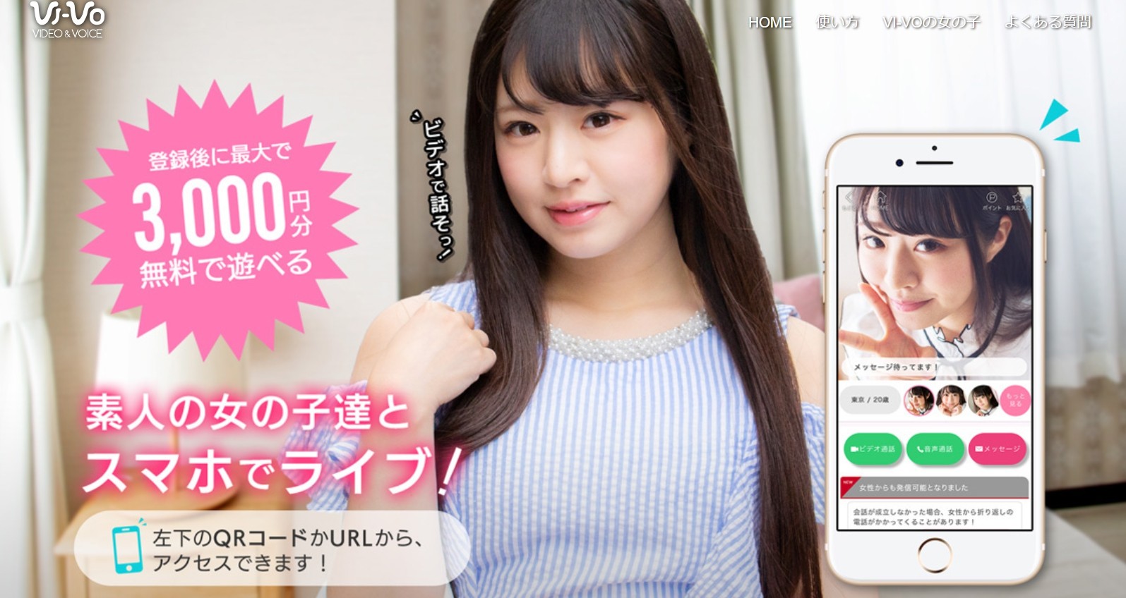 VI-VO(ビーボ)公式